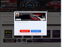 Tablet Screenshot of noteclubthailand.com
